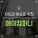에이컴퍼니 네이버블로그