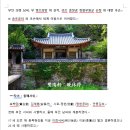 보백당(寶白堂) 정헌공의 장인 쌍청헌(雙淸軒) 남상치(南尙致)공의 사실록 이미지