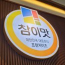정성가득한약국 | 맛집] 든든한 뚝배기 한 상, 참이맛감자탕에서 맛본 순대국 정식 + 감자탕 정식 정성 가득 솔직 후기! 🍲