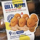 234 | 🍳 [노브랜드 간식 후기] 미니계란빵 234g 조리 꿀팁 🐣