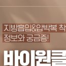 바이원의원 이미지