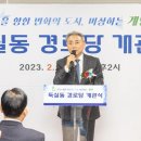 둑실동경로당 이미지