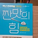 광주광역시 독서모임 미라클무등나비 모임 후기(24.9.8.일)