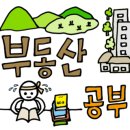 경기도 수원시 팔달구 고매로20번길 이미지