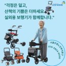[무료교육] 솜씨쟁이 할머니 | 어르신보행기 코지워커 P02는 걷기운동과 재활운동에 최적인 할머니유모차입니다.