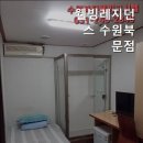 웰빙레지던스수원북문점