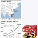 오리온농장 이미지