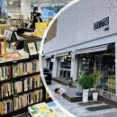 동아서점 - 영등포구 | 동아서점