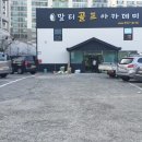 말티골프아카데미 이미지