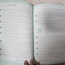 나눔과사랑의집 | [가정예배] 총리가 된 요셉 말씀 나눔 | 어린이 성경 잠언쓰기 솔직후기