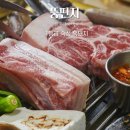 하이뚱딴지 | 제주 애월 흑돼지 맛집 뚱딴지 애월 흑돼지 가성비 원탑