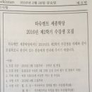 우즈베키스탄 타슈켄트 세종학당 수강생 모집 이미지