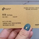 박승철헤어스투디오개포동역점 이미지