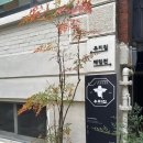 우미한식 이미지