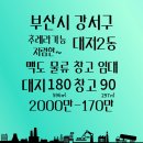 송현부동산공인중개사사무소 이미지