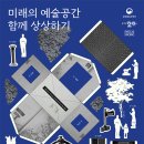 6월 기획공연 <어디로 가야하지> | 이미 가진 것을 드러내기