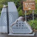 국학아카데미에서 영양 서석지를 다녀와서 이미지