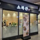 소복관