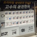 고수1로 | 고수의운전면허 신촌점 장롱면허 운전연습 후기