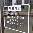 윤짬뽕 - 포천시 원모루로1길 17 | 윤짬뽕