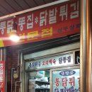 성우상회 - 평택시 송탄로 410 | 성우상회
