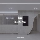 행복한신경과의원 이미지