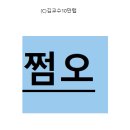 쩜마케팅