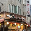 화를품은닭 이미지