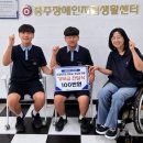 충주장애인자립생활센터 | 충주 쌍둥이 형제 유도일·유도균, 아껴 모은 용돈 100만 원으로 전한 따뜻한 나눔