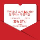 루엔메디무용학원