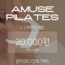어뮤즈 핏&필라 | [갈산동 운동할곳 찾는다구?/ 시원하게 찢어주는 이천 어뮤즈 필라테스 갈산본점