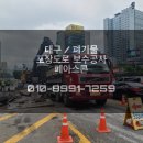 ㈜신성아스콘 이미지