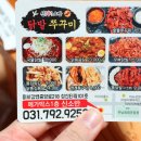 신소반닭발쭈꾸미 이미지