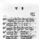 부흥