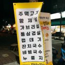 황제주먹고기 이미지