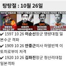 10.26 탕탕절이 국군의 날이 되어야 하는 이유 이미지