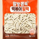 불떡볶이집