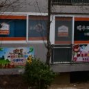 구립상계2동어린이집