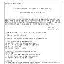 양주샘내 도시개발사업