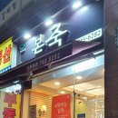 신동아반찬 이미지