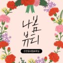 나봄 이미지