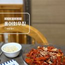 해성홍어 이미지