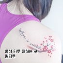 퀸타투 | 울산 타투 잘하는 곳 성남동 퀸타투 후기