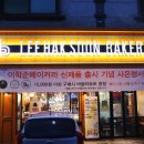 이학순베이커리소하점