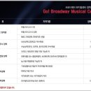 브로드웨이뮤지컬센터학원 이미지