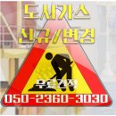 연천도시가스설비