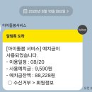 화성서비스 | 아이돌봄서비스 정기 6주 실사용해본 후기. (화성시아이돌봄센터)