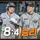 [Eagles tv] 스트레일리 무너트린 타선 8대4승! 0614 vs 롯데 ft. 문현빈 노시환 한승주 이미지