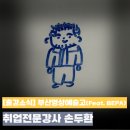 부산영상예술고등학교 이미지