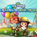 모두의마블 스포츠경향